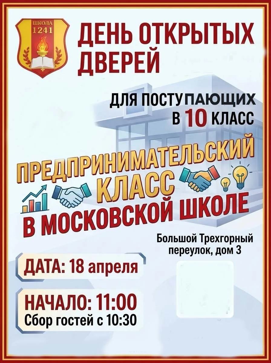 Приглашение на День открытых дверей «Поступай в предпроф!» 👍🏻  Уважаемые родители учеников 9-х класс