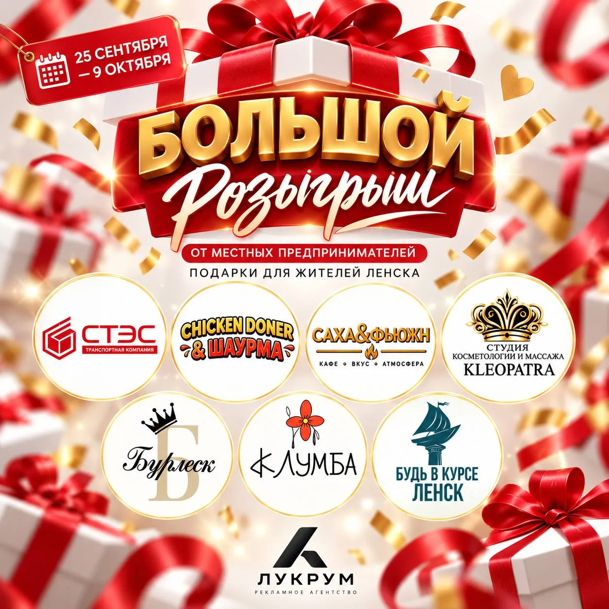 🎁 ВТОРОЙ БОЛЬШОЙ РОЗЫГРЫШ ДЛЯ ЛЕНЧАН!