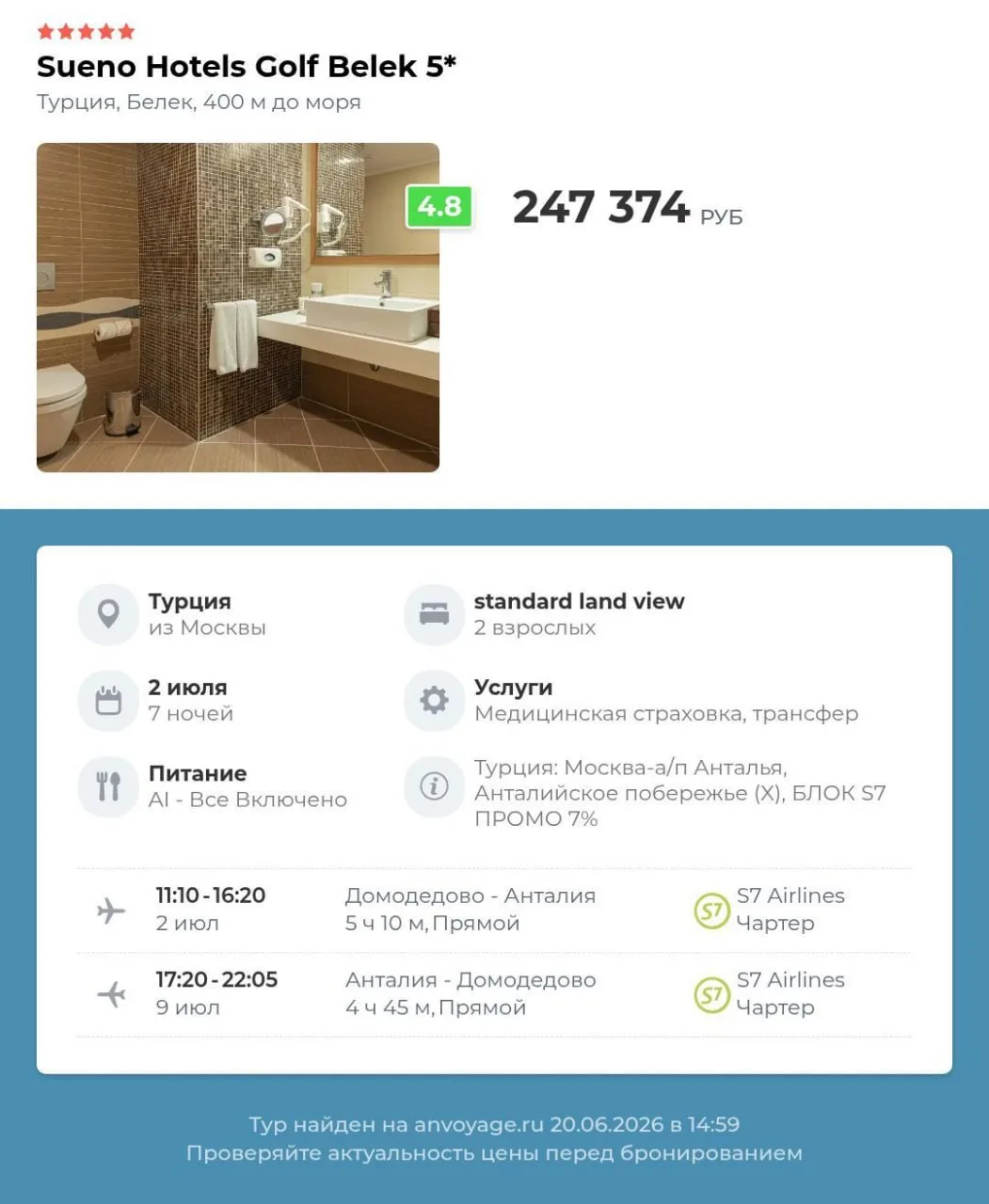 🇹🇷  ТУРЦИЯ 🇹🇷
📍 Белек


🏩 Суэно Хотелс Гольф Белек 5* / 
Sueno Hotels Golf Belek 5*

Не отель,