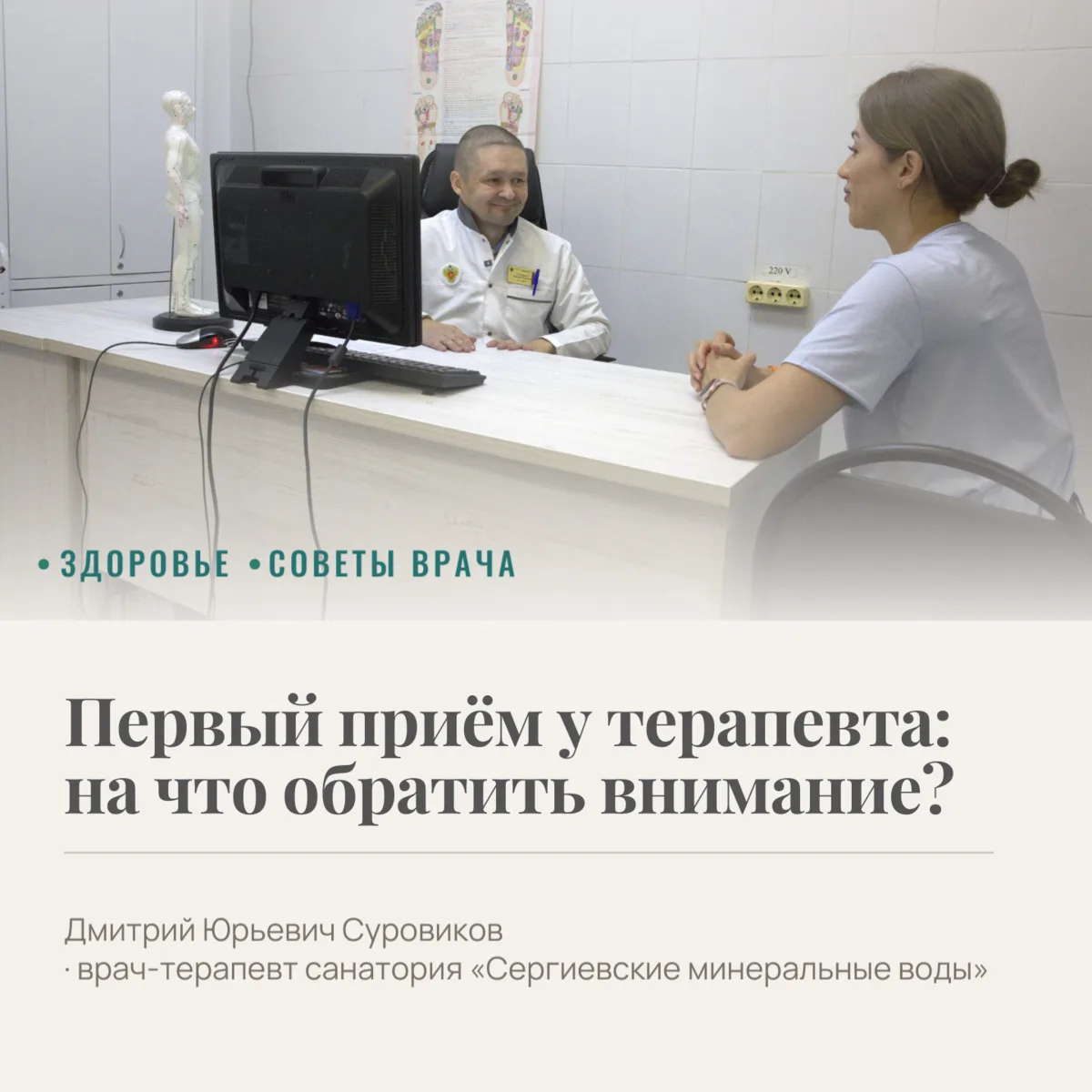 Друзья, приветствую вас в санатории «Сергиевские минеральные воды»!