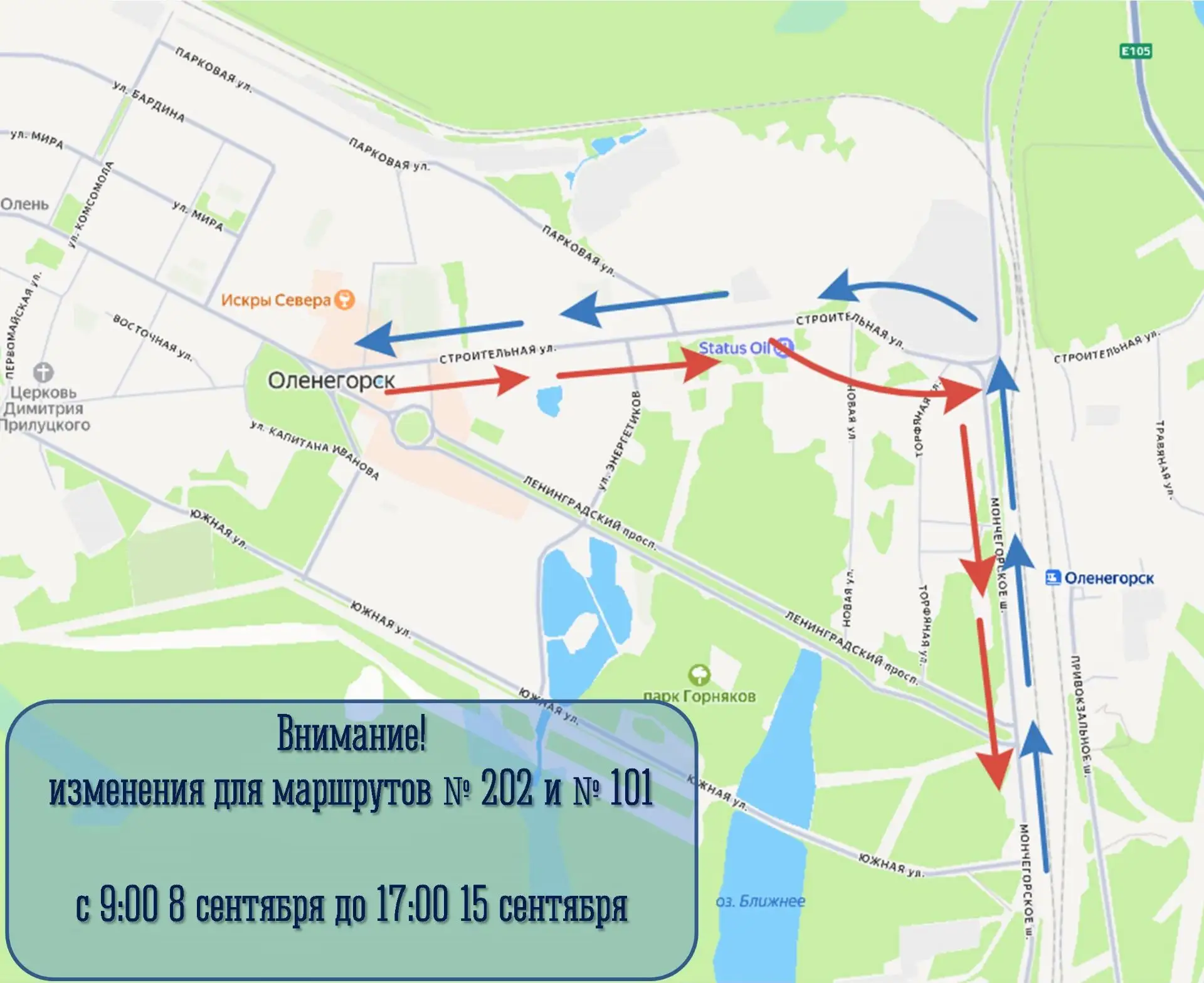 Уважаемые жители и гости города Оленегорска!