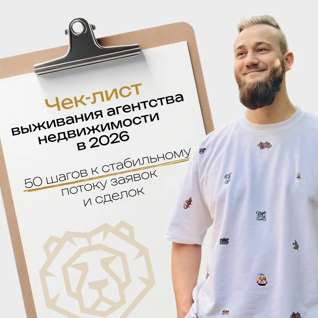 Чек-лист выживания агентства в 2026 году

Ну что, как вам середина 2026? Кто-то топчется на месте. К