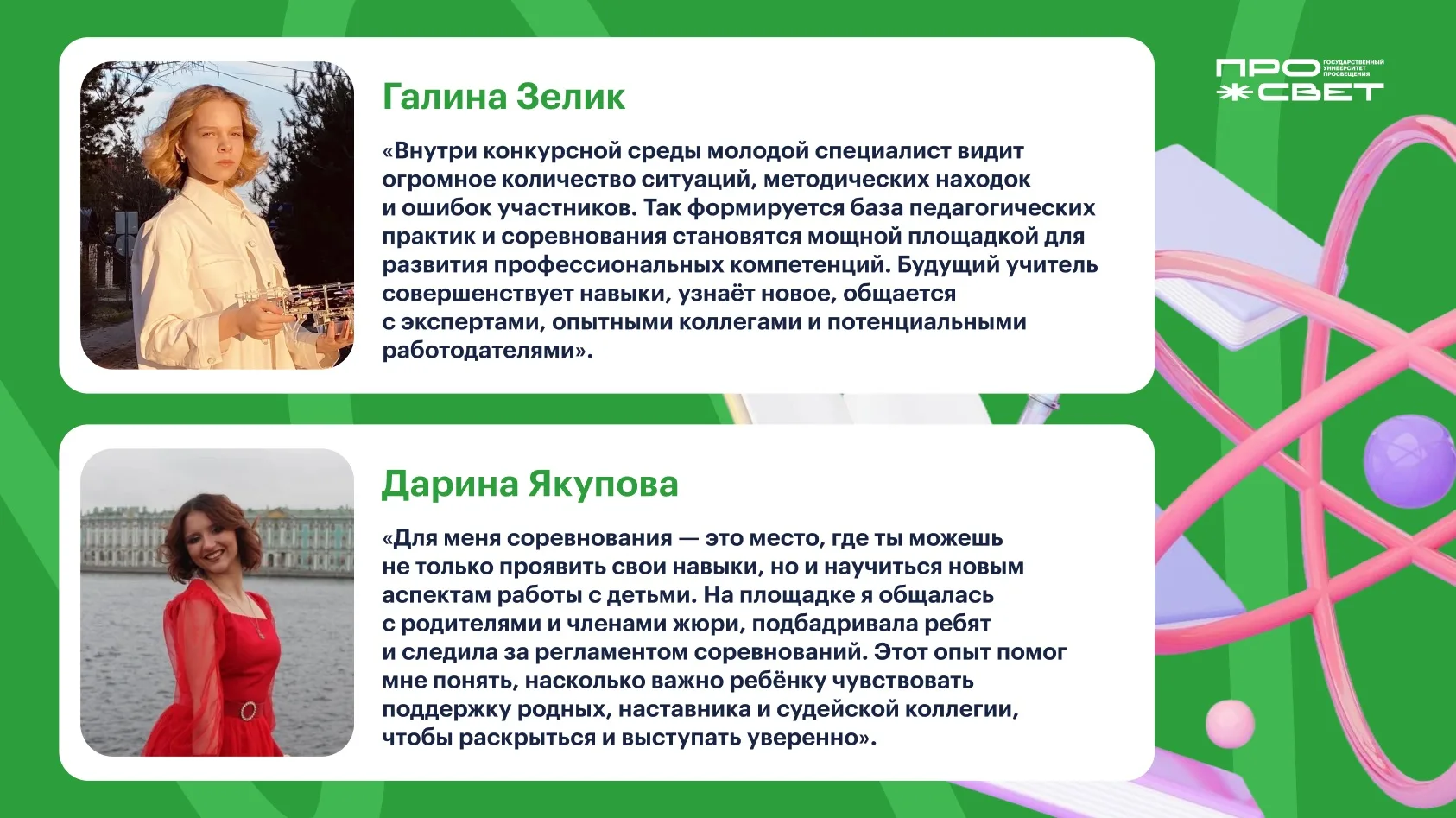Учёба и практика 💡  Студенты физико-математического факультета Государственного университета просвещ