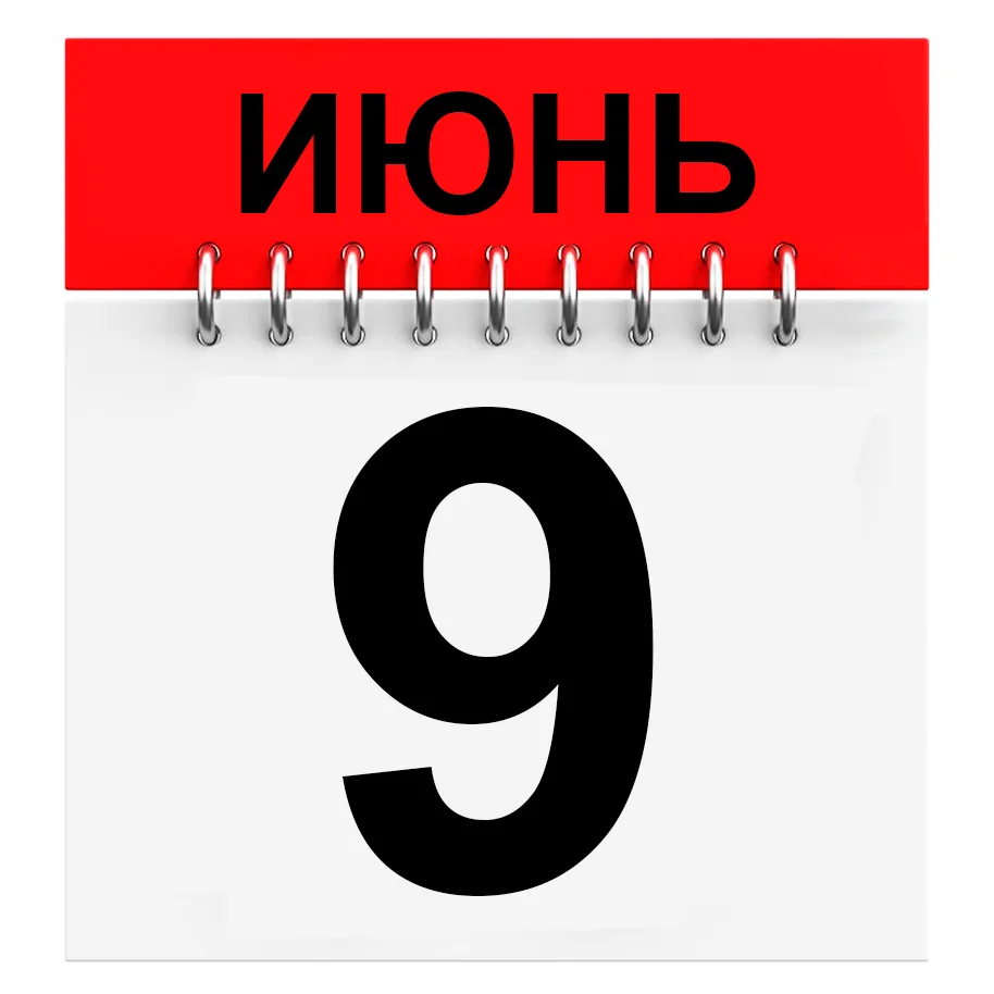 ПРАЗДНИКИ И ДАТЫ