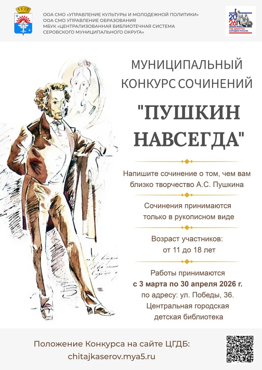 Приглашаем всех желающих, в возрасте от 11 до 18 лет, принять участие в муниципальном к...