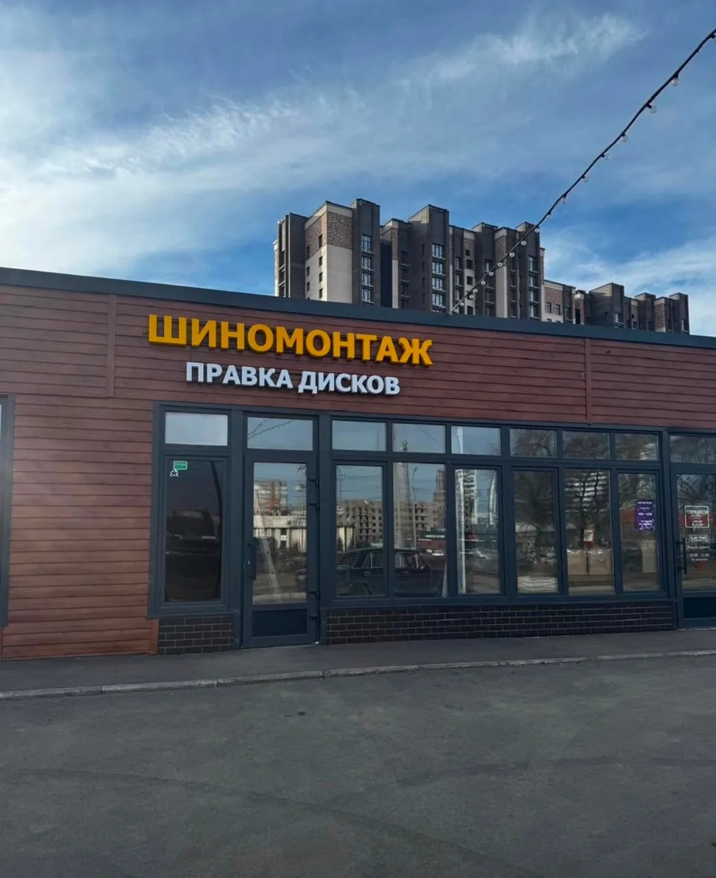 Красноярск.Требуется шиномонтажник с опытом работы.Зарплата(оклад 2 000 рублей и %).Пря...