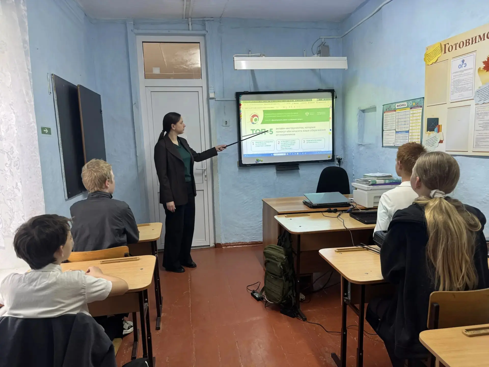 В рамках IX этапа всероссийской просветительской эстафеты «Мои финансы» прошло занятие «Топ-5 онлайн