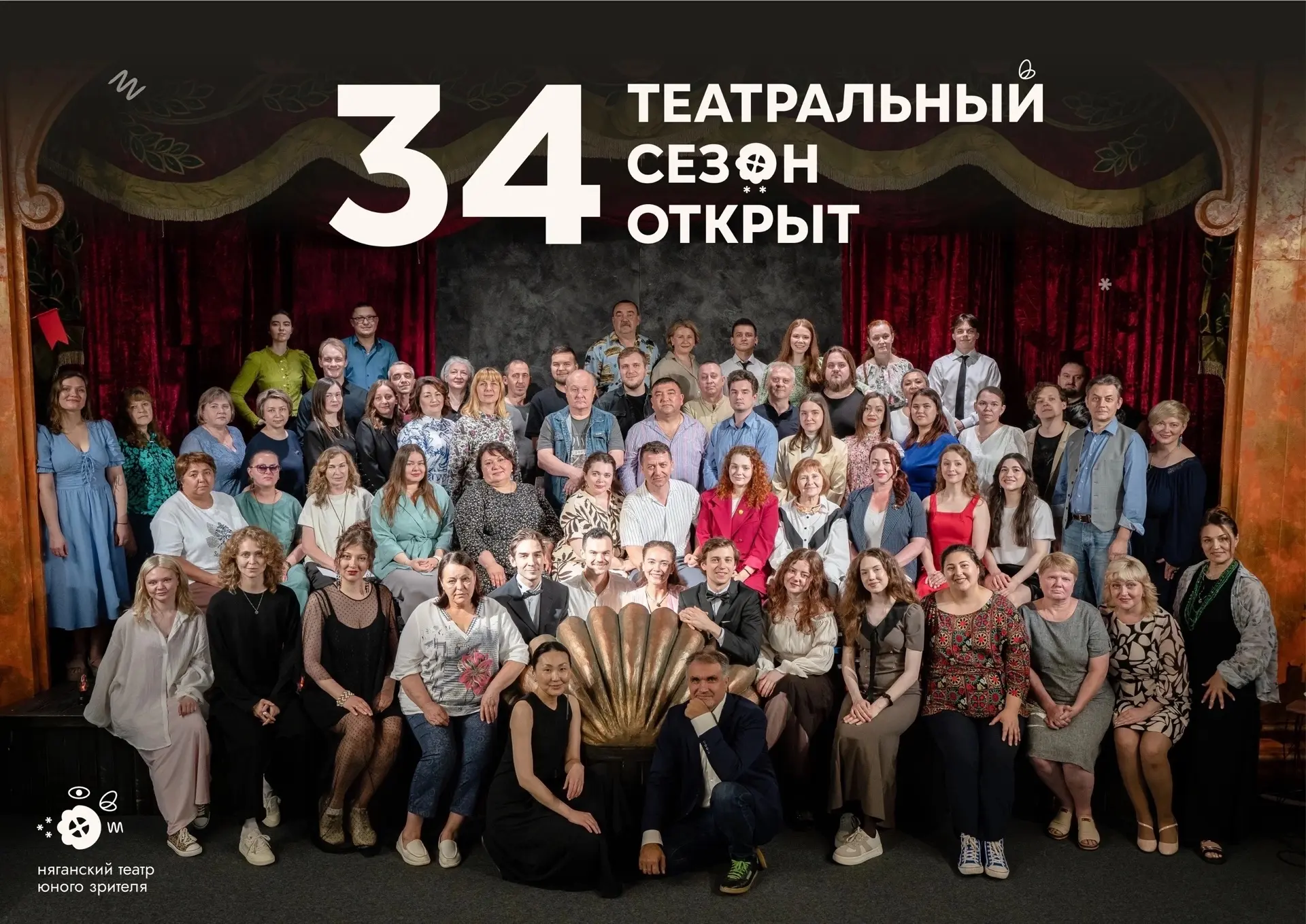 Мы так долго ждали этой встречи, скучали по вашим аплодисментам и тёплым улыбкам! И вот...