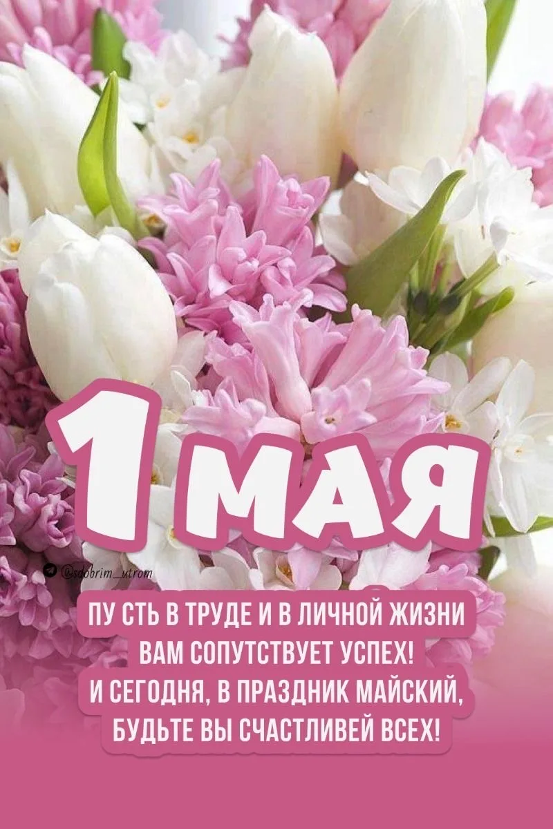С праздником дорогие наши мастера и мастерицы!
