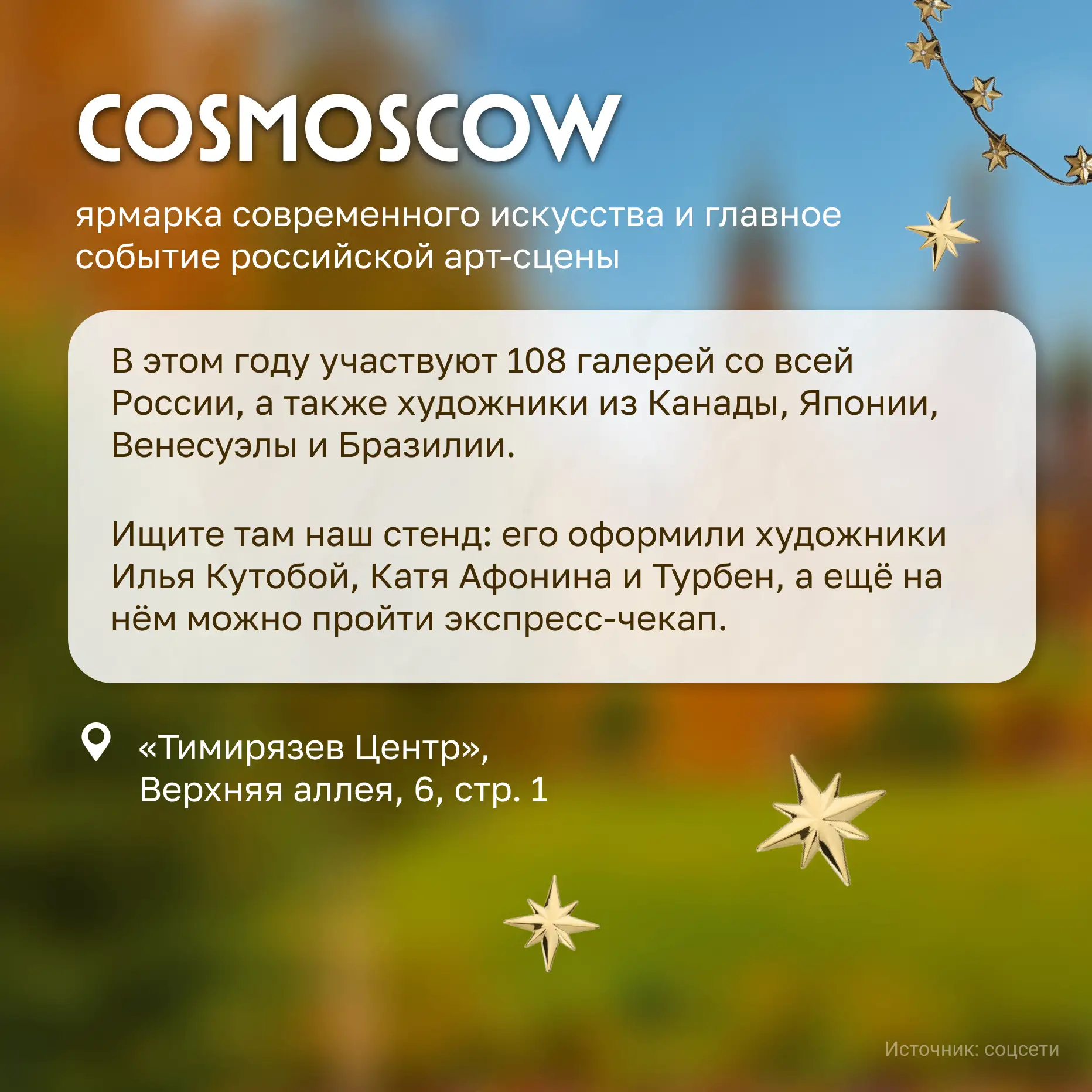 Изображение 2 к публикации «Московская медицина»