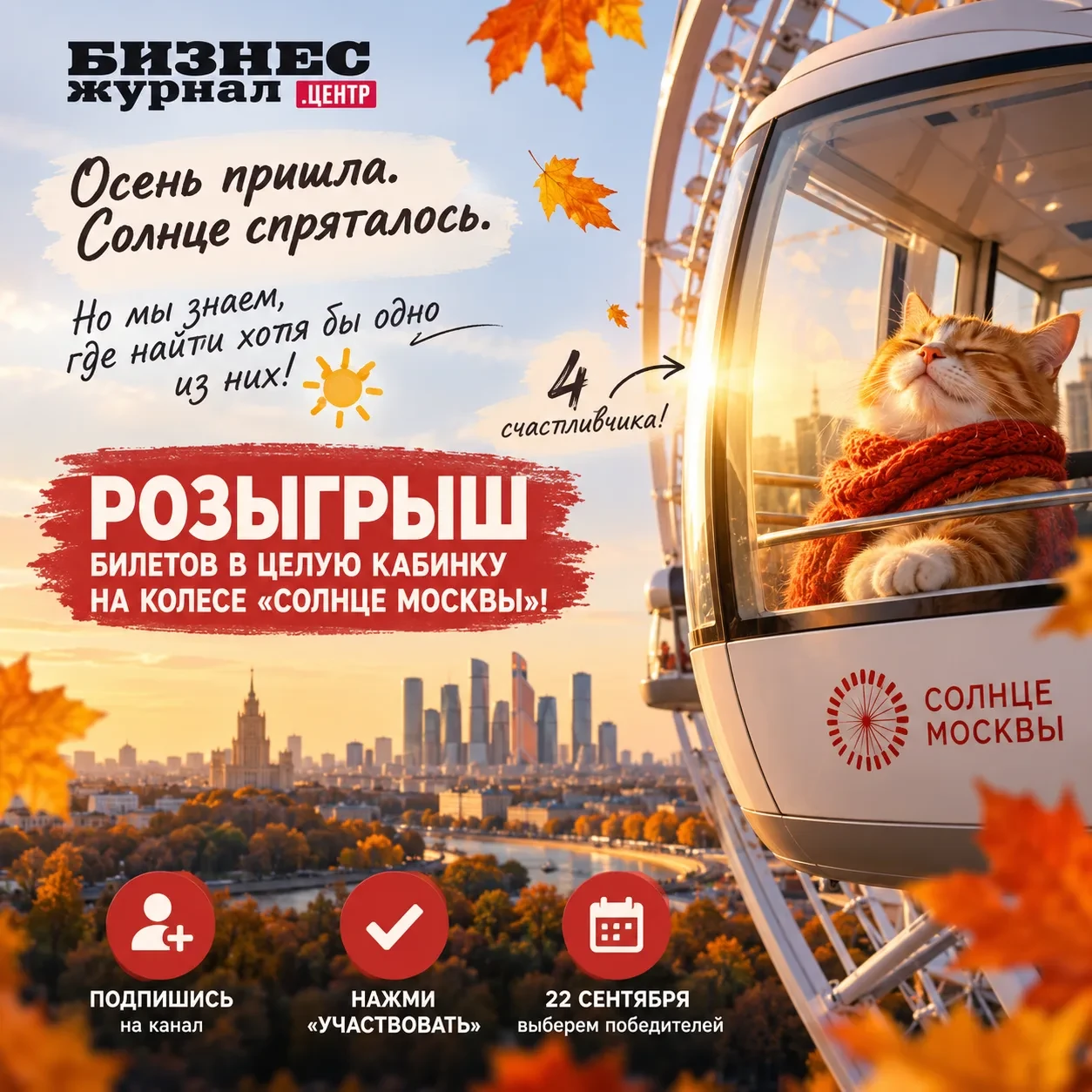 🍂 Осень пришла. Солнце спряталось.