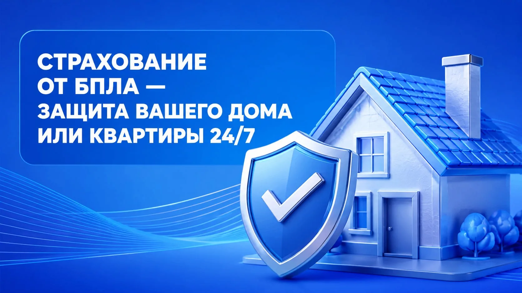 Ремонт после повреждения жилья от БПЛА может стоить сотни тысяч и миллионы рублей.