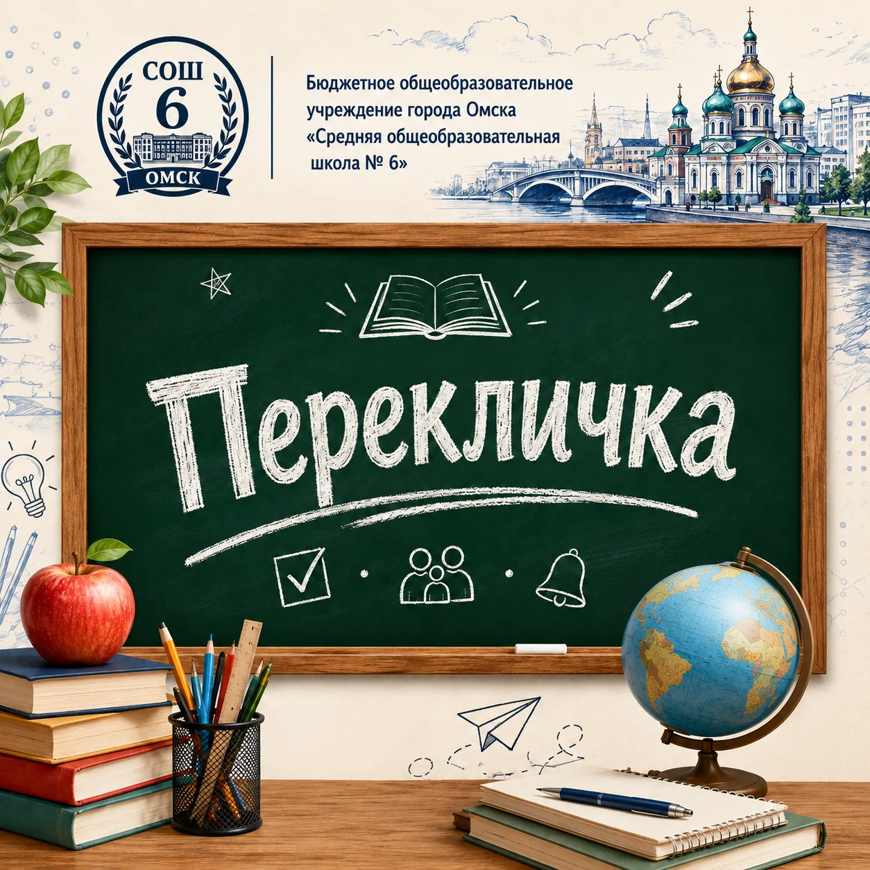 📚 Уважаемые родители и обучающиеся!