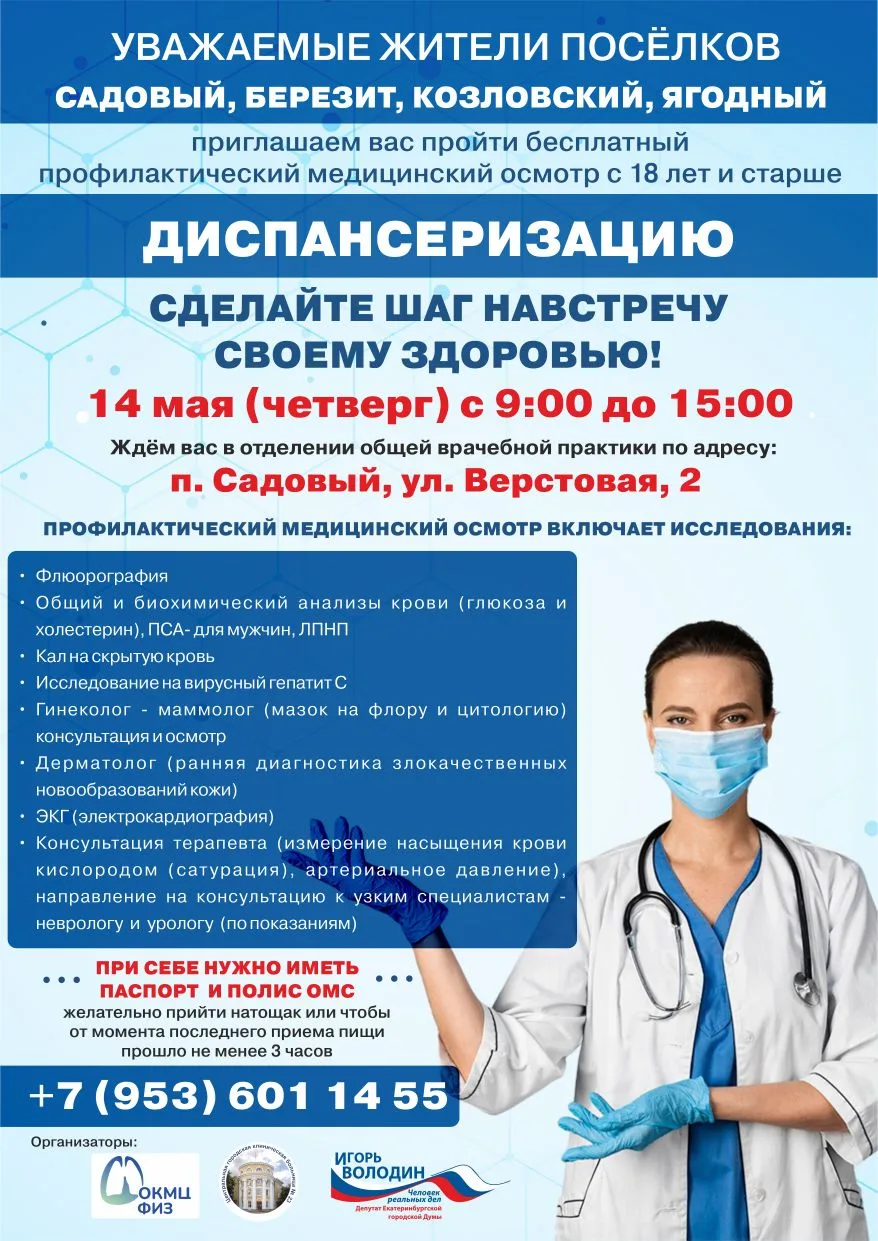 УВАЖАЕМЫЕ ЖИТЕЛИ