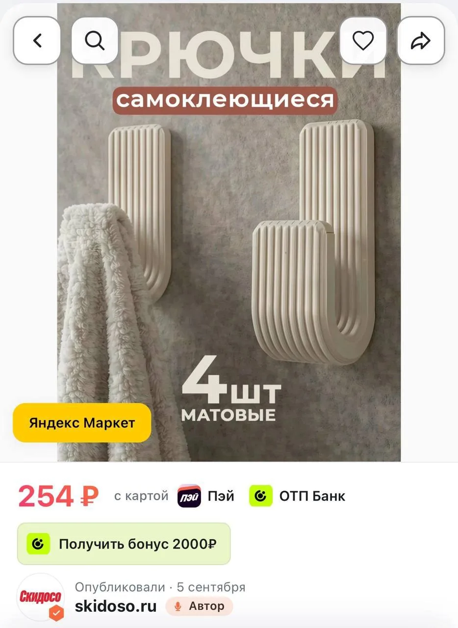🔥Крючки самоклеющиеся для ванной, кухни, полотенец, без сверления, белые 4 шт.