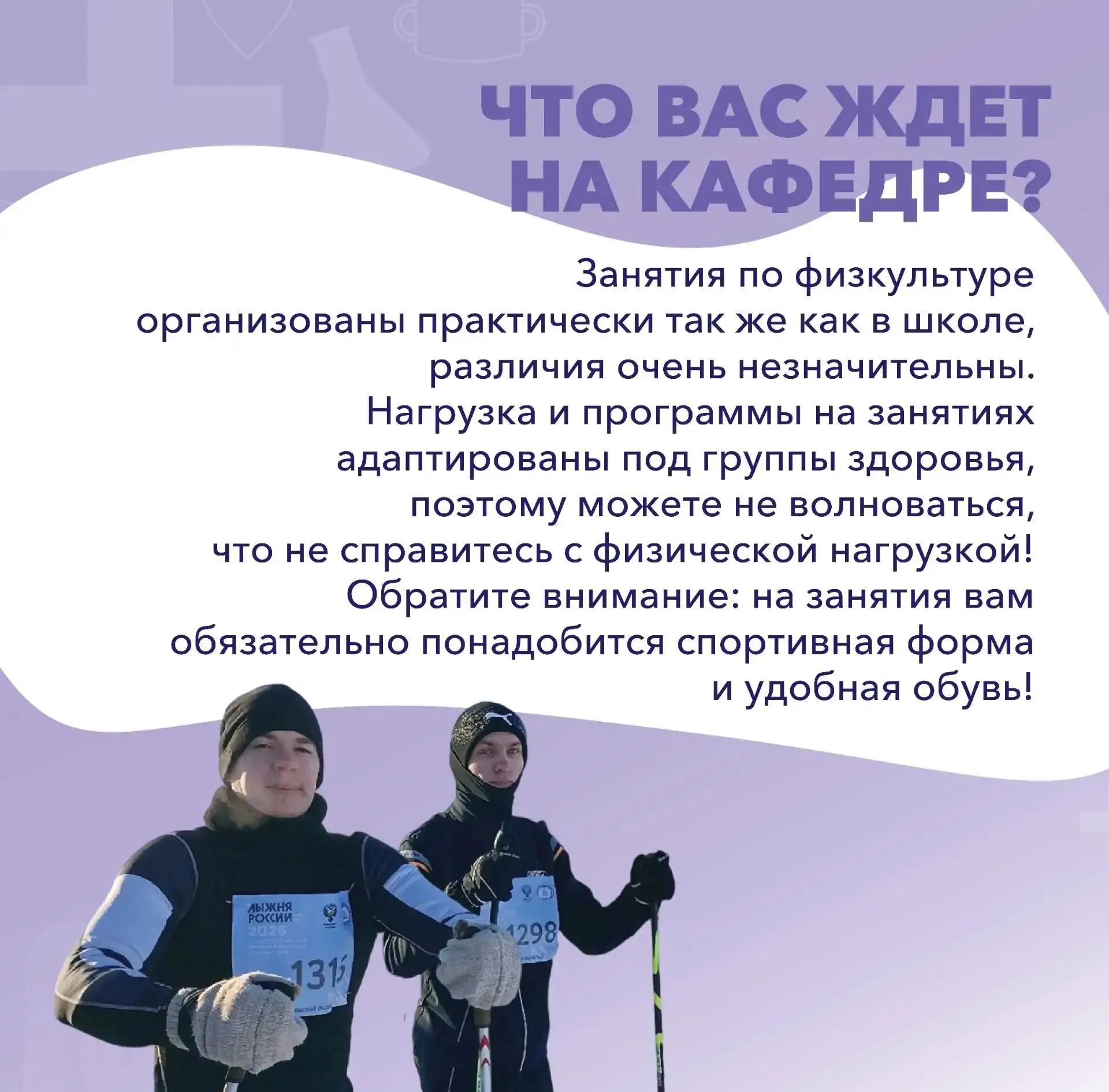 🚀 Внимание! Первому курсу приготовиться!