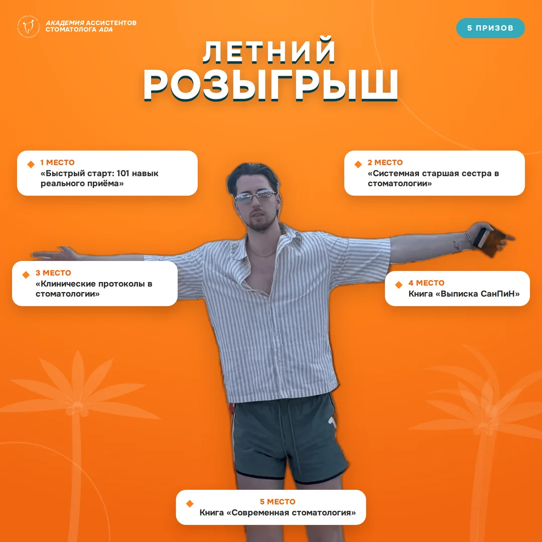 Друзья, мы подготовили для вас самый масштабный розыгрыш этого августа!
