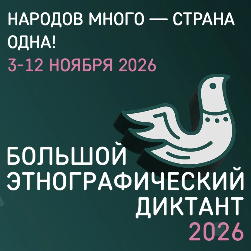 🌍 Насколько хорошо вы знаете культуру народов, проживающих в России?