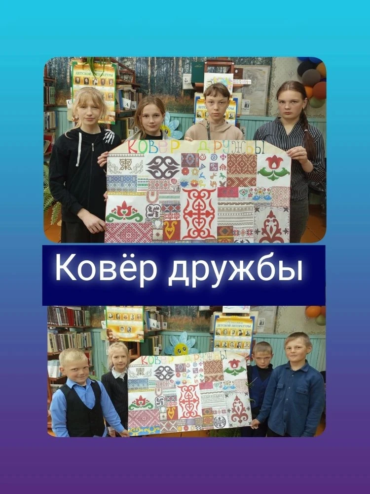 🤝"Ковёр дружбы": мастер -класс по орнаментам народов России.🤝