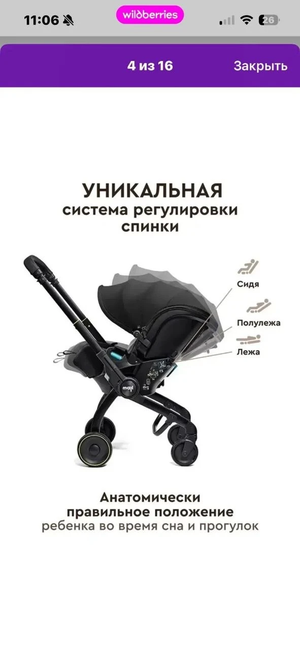 Срочно!!!!! Продаю удобную и компактную коляску‑автокресло Luxmom H88 (аналог… — публикация канала «Кладовая 38 🛍️ Барахолка Иркутск, Авто Барахолка Иркутск»