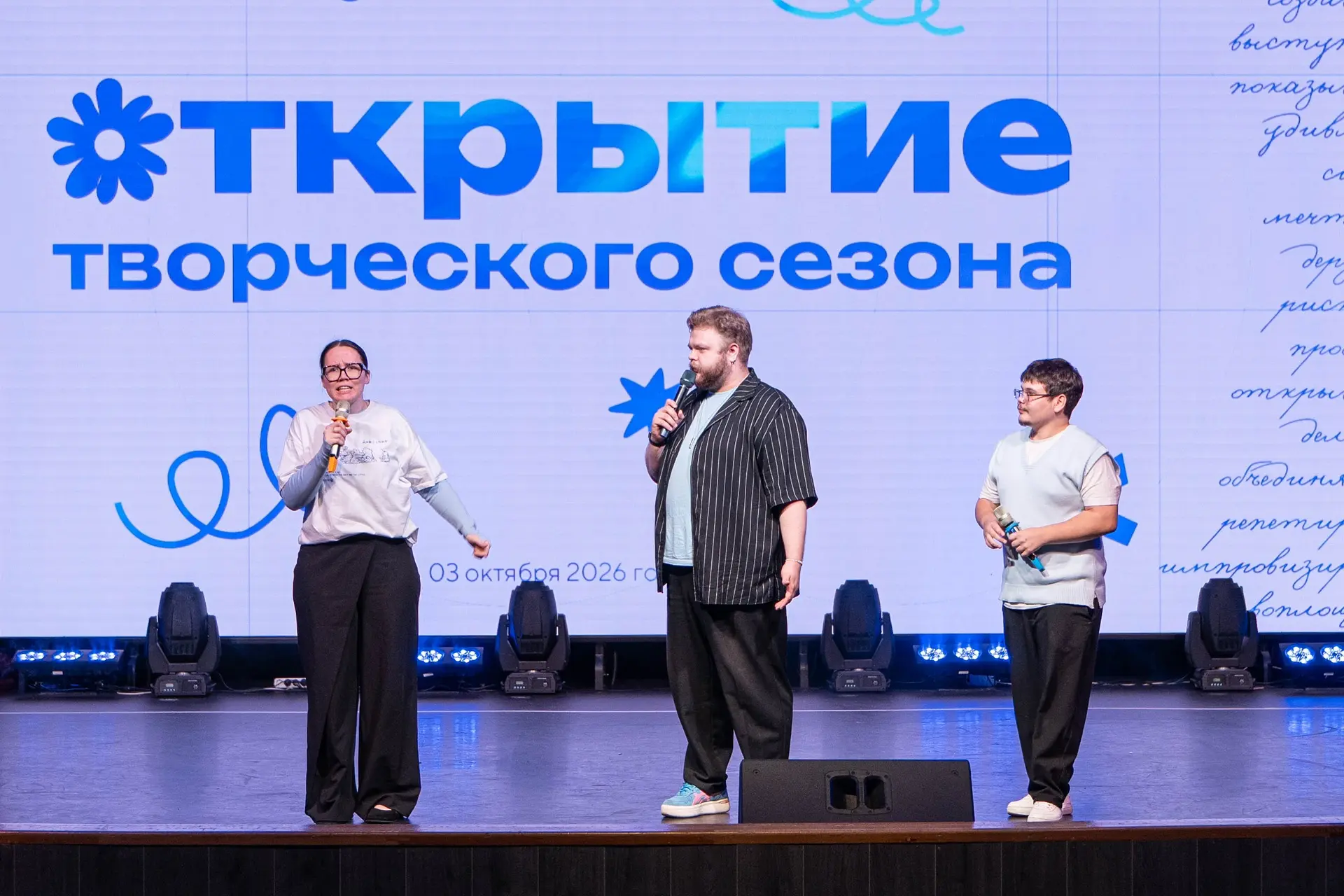 🎭 Творческий сезон в САФУ открыт!