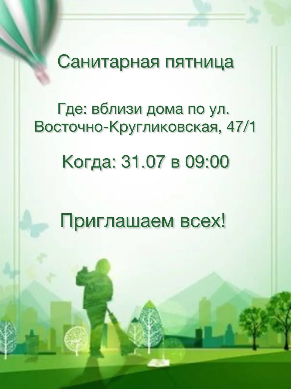 📢 Уважаемые жители ул. Восточно-Кругликовская!

Знаете место на Восточно-Кругликовской, 47/1?
Этот 