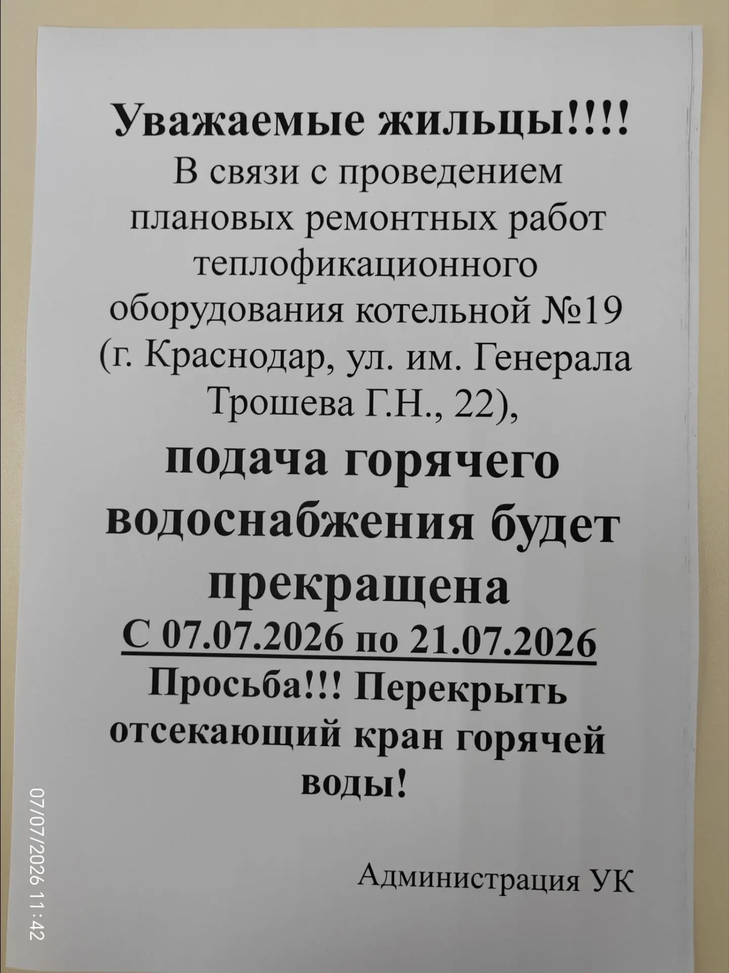 Медиа публикации