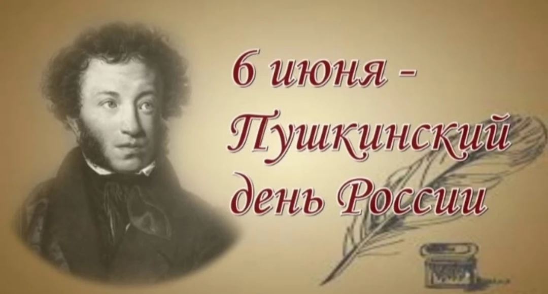 ✨ В дни летних каникул проходит Пушкинский день России — ежегодный праздник, который от...