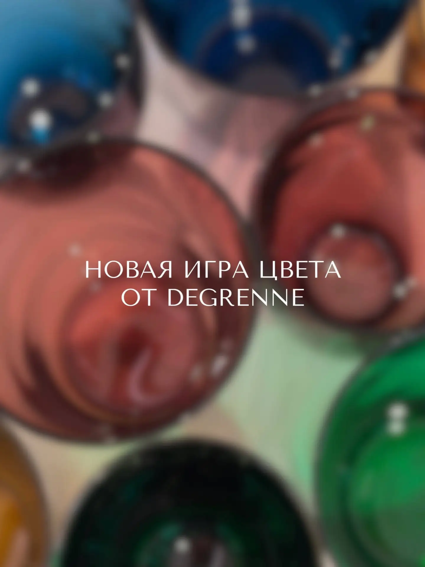 Новая игра цвета в коллекциях Mambo и Allegro от Degrenne