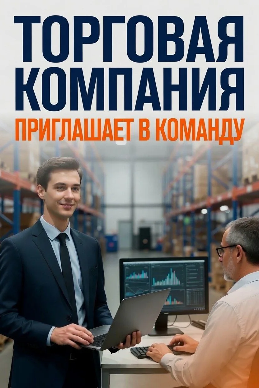 Крупный дистрибьютор молочных и колбасных брендов приглашает в команду:

🚗 ТОРГОВЫЙ ПРЕДСТАВИТЕЛЬ
�