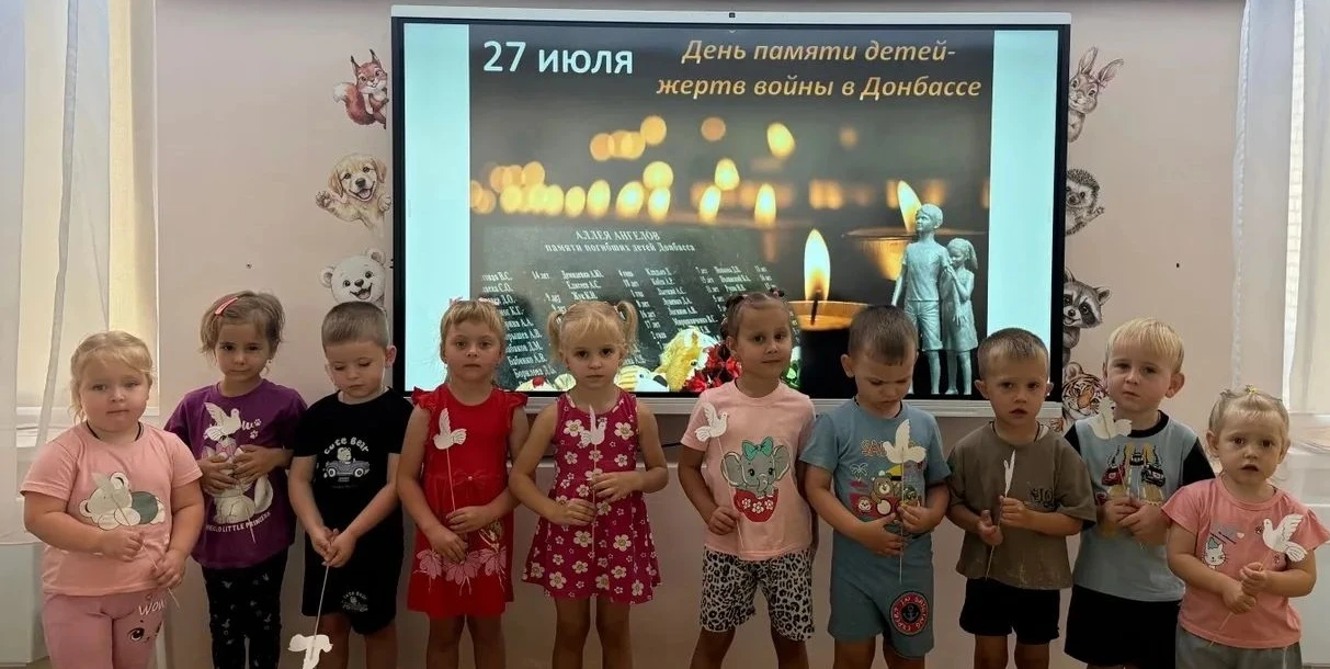 Сегодня, 27 июля, мы вспоминаем очень важную и трепетную дату — День памяти детей-жертв...