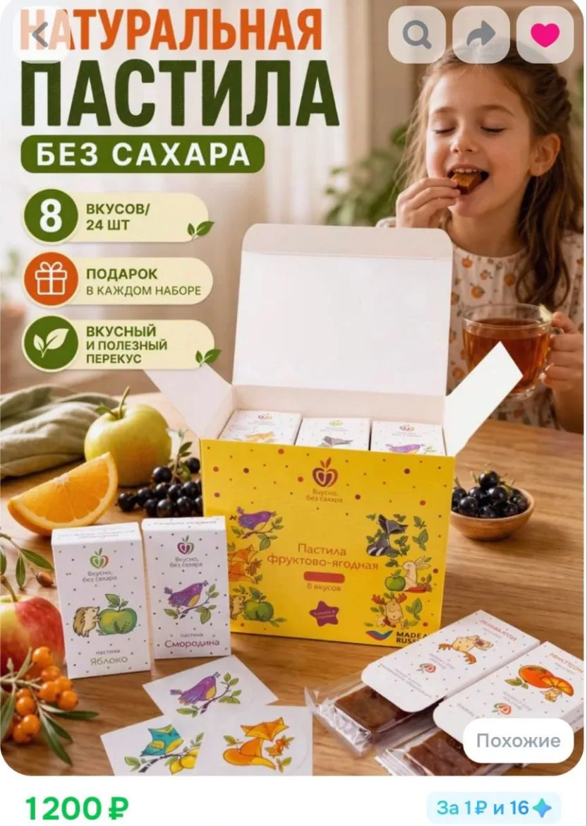 🍓🍎 Сладкая находка для детей — фруктовая пастила без сахара! 🥰