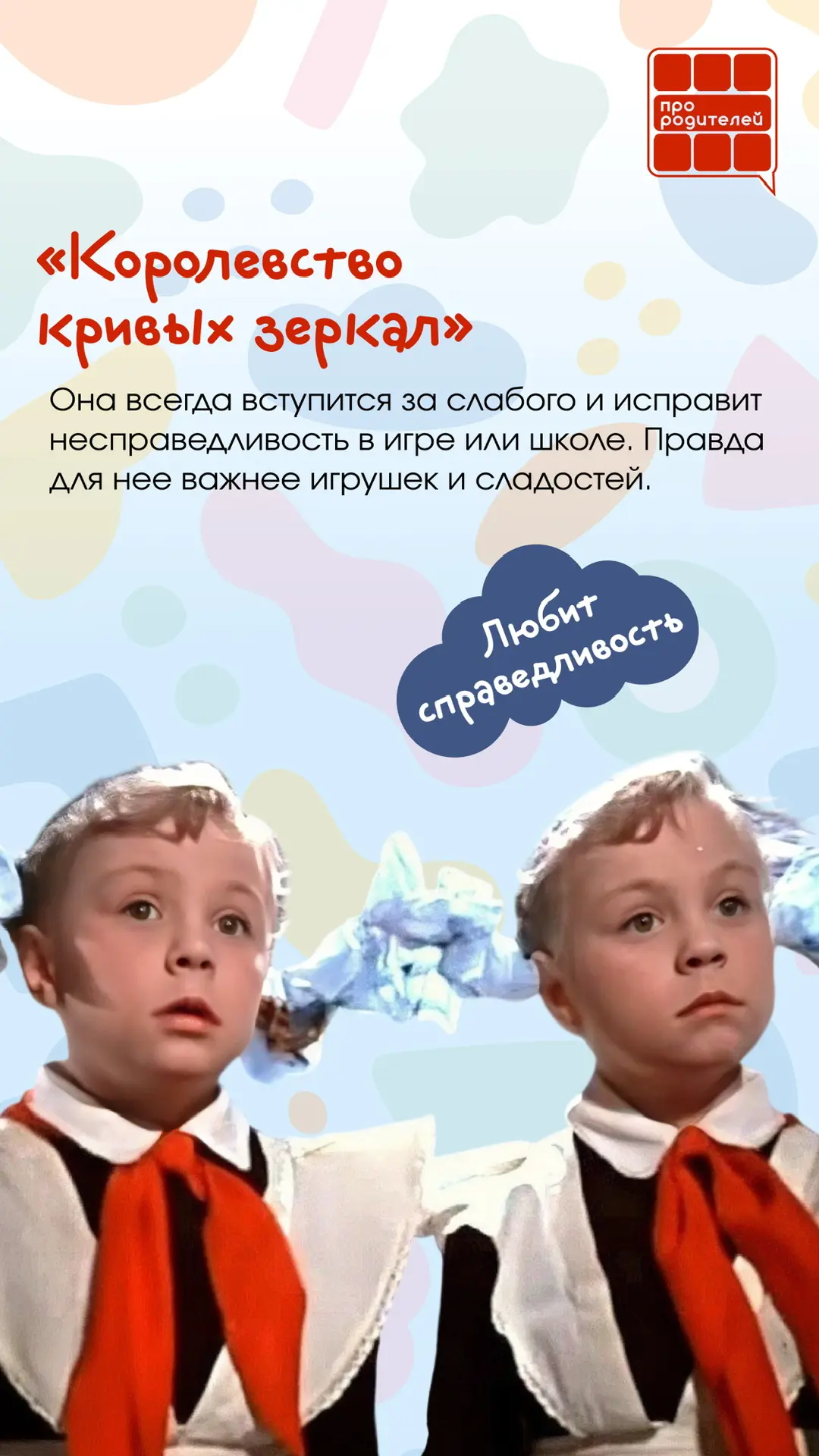 📚День детской книги: какой герой советской сказки — твой ребенок?  2 апреля — Международный день дет