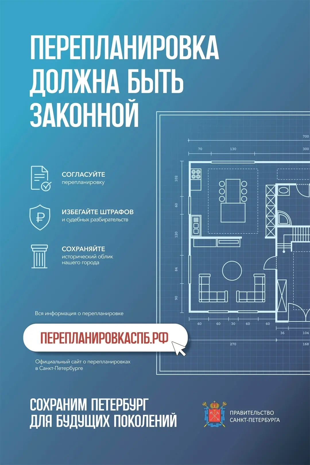 Площадь Восстания | Чернышевская | Лесная | Санкт-Петербург🏡

Уважаемые жители Невского района! 
 
