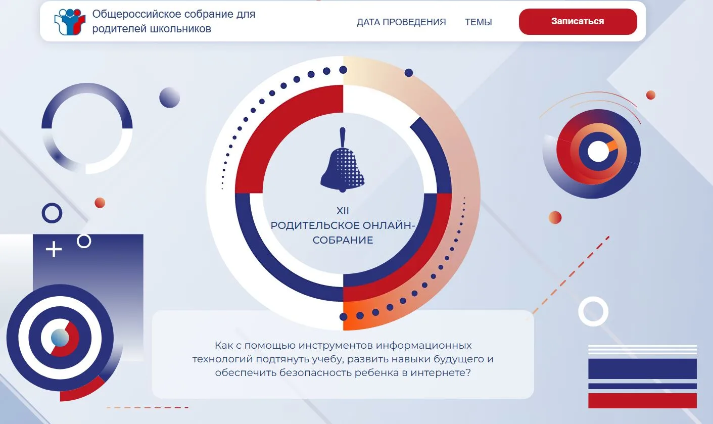 Уважаемые родители!                                                                                 