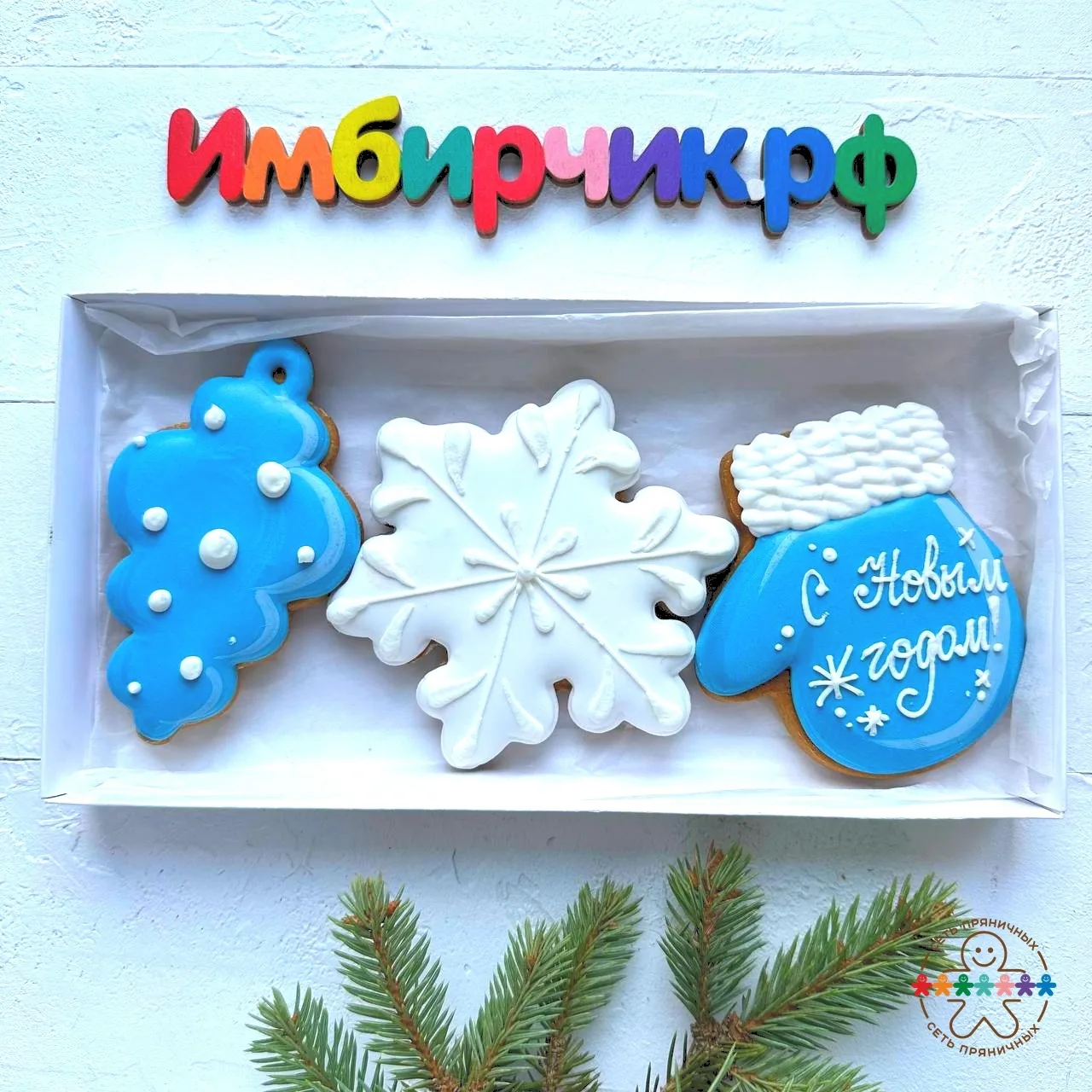 Любой пряник может