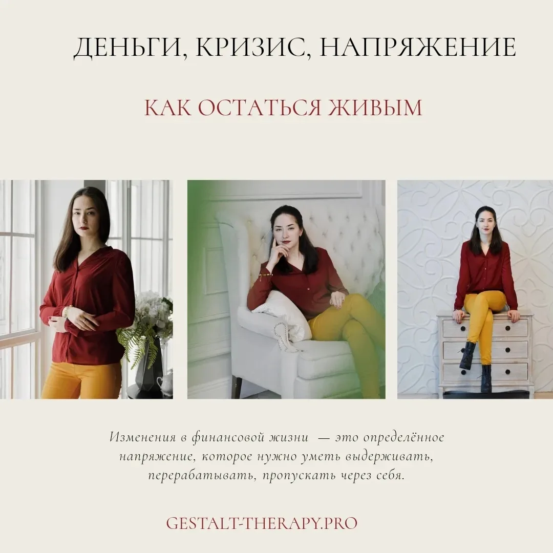 Деньги, кризис, наряжение и как остаться живым?


Мы живём в период, когда внешние кризисы накладыва