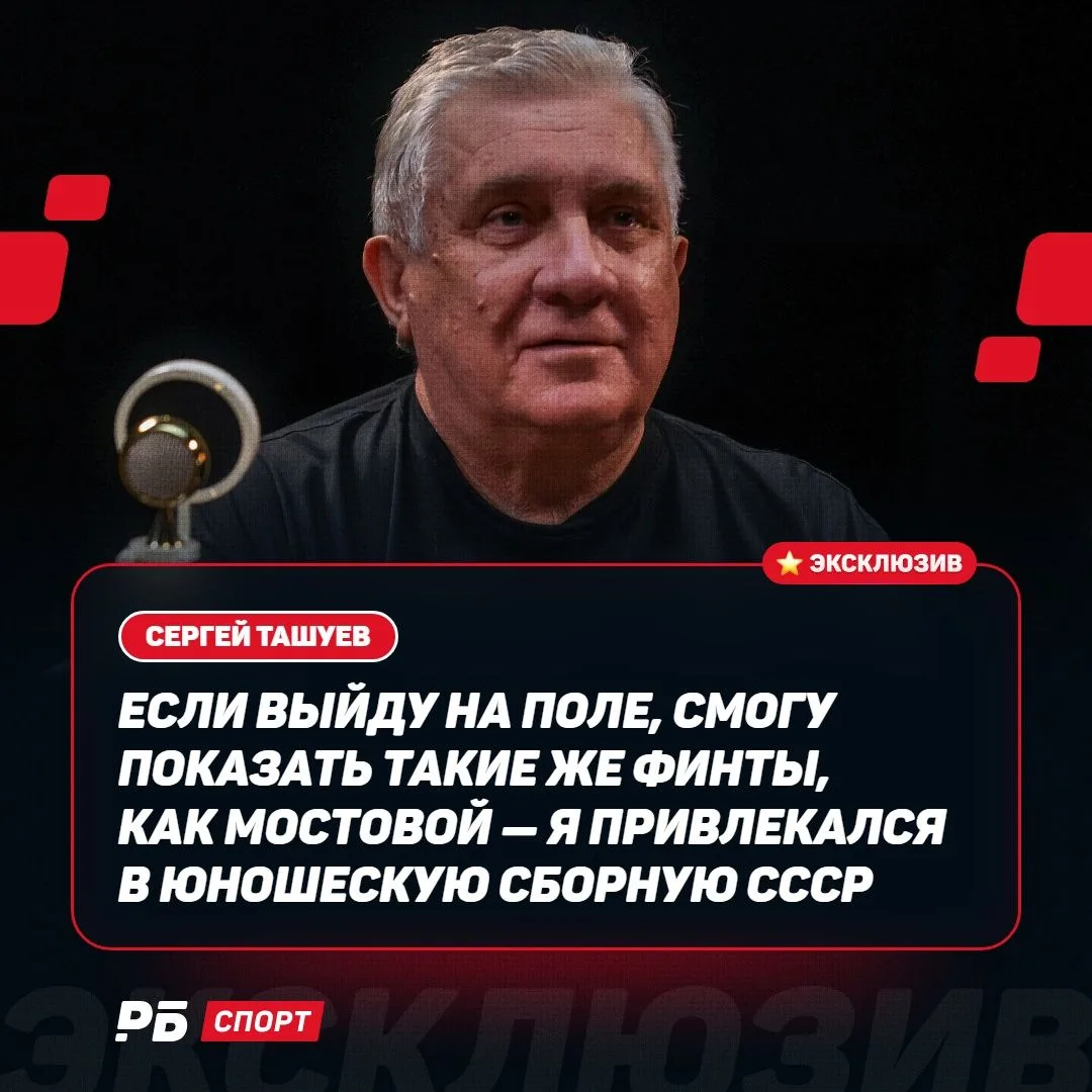 Мечтаем это увидеть: Ташуев заявил, что сможет повторить финты Мостового, потому что он...