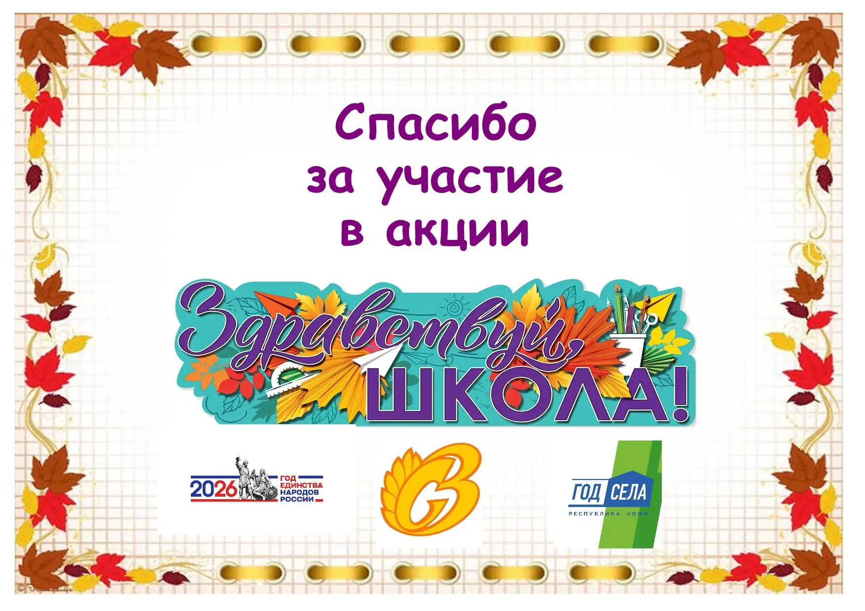Спасибо за добрые сердца! ❤
