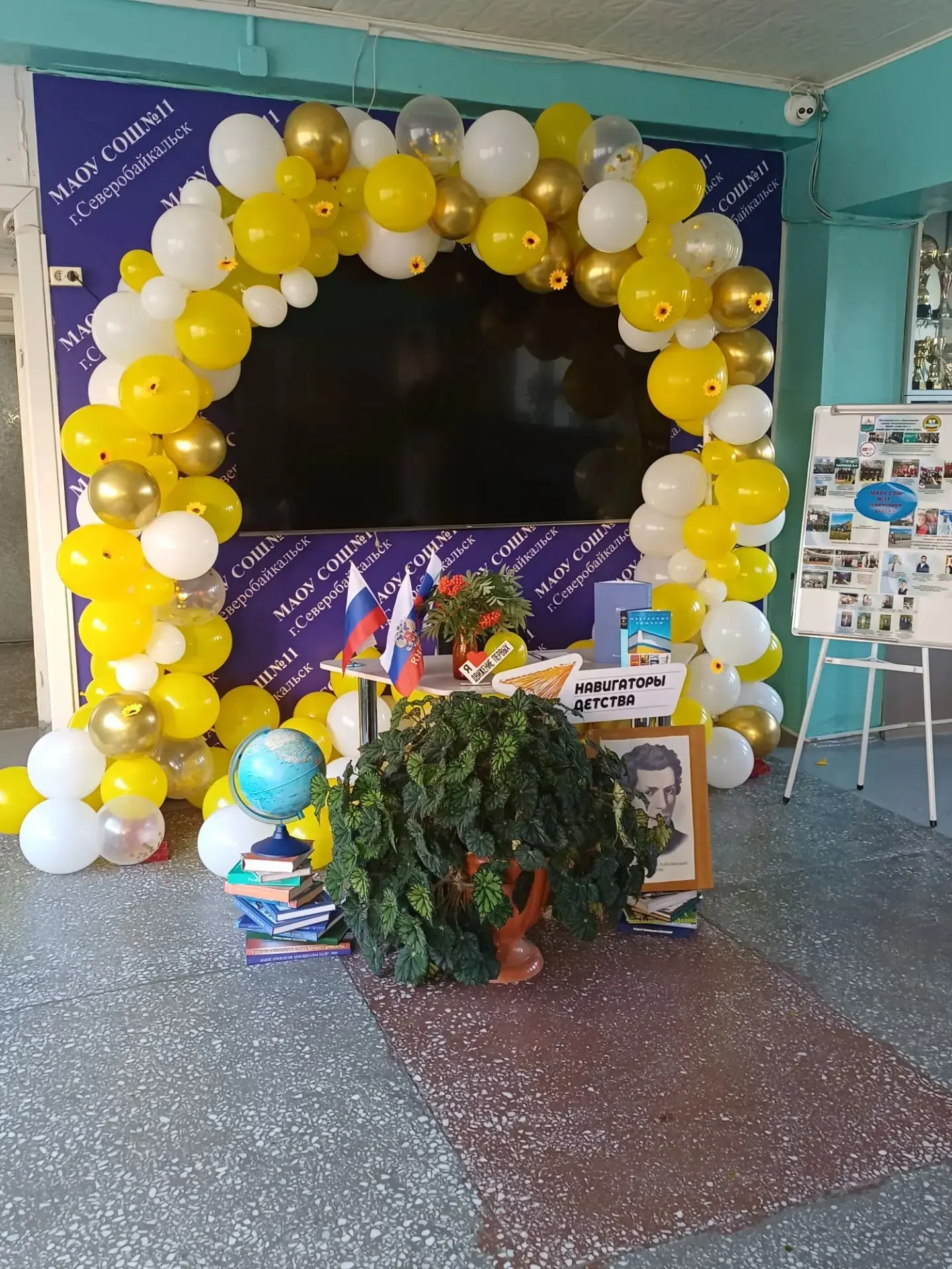 Уважаемые родители, дети, учителя и сотрудники школы!