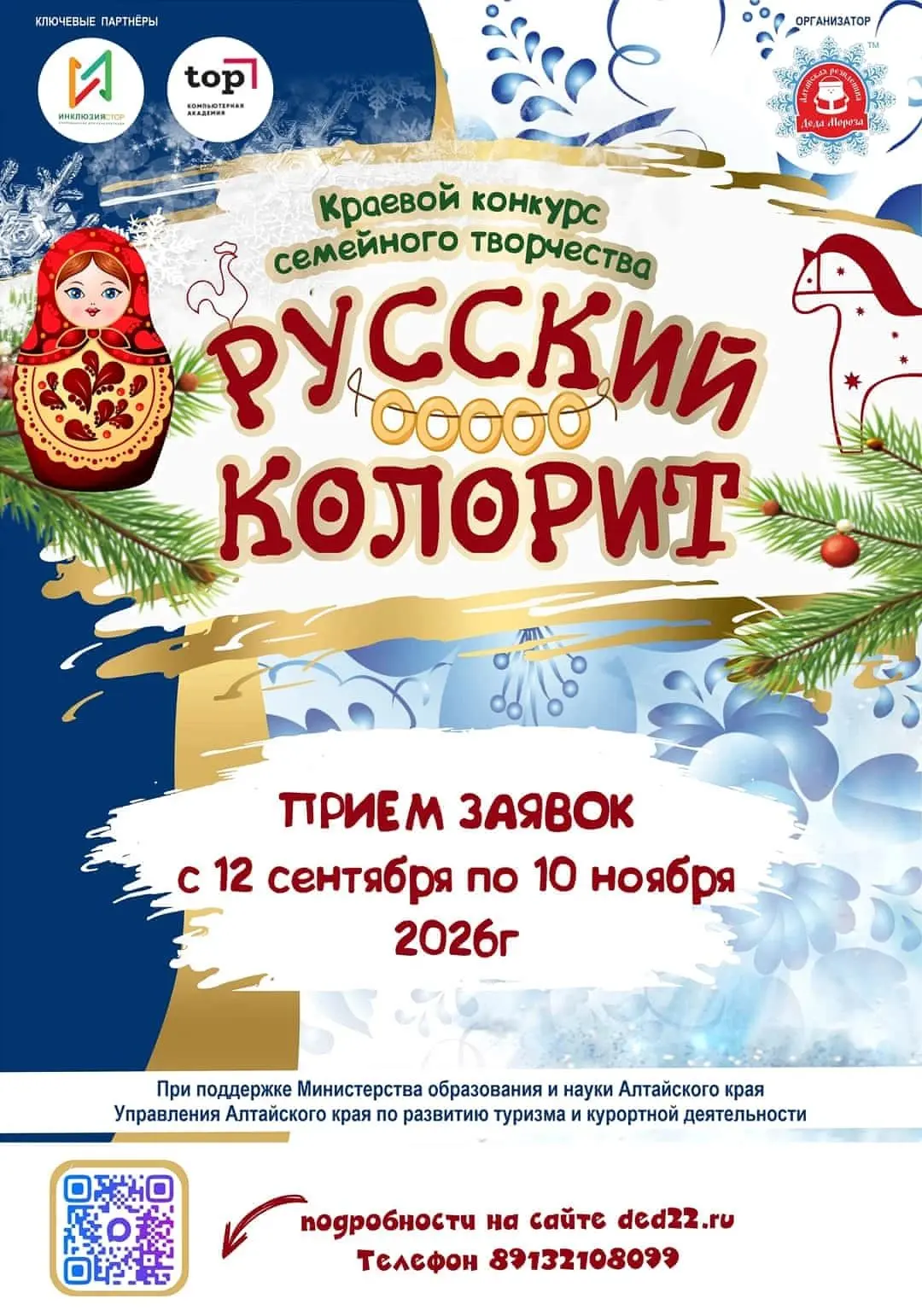 #конкурсы #родителям
