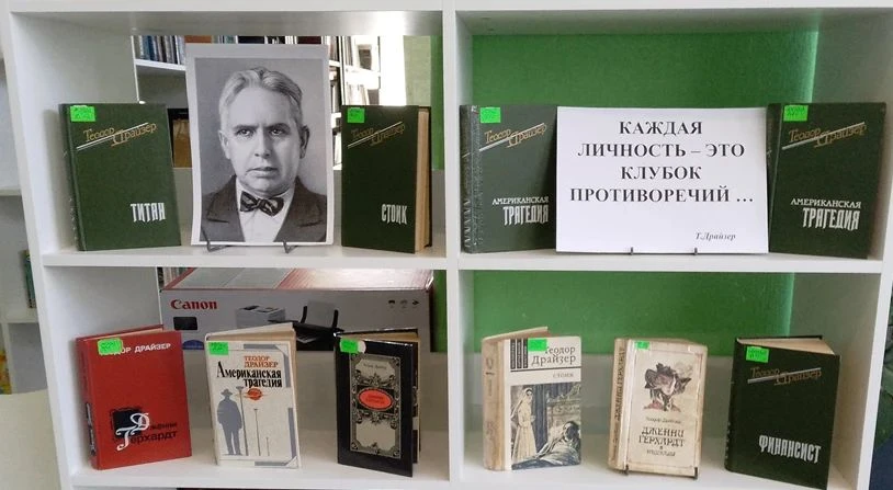 27 августа 2026 года исполняется 155 лет со дня рождения Теодора Драйзера — известного ...