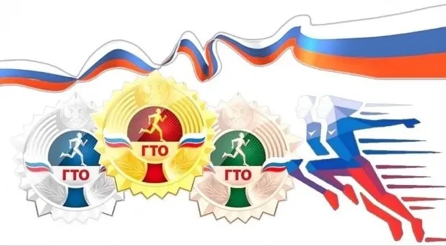 🚀 До нового спортивного сезона — меньше двух недель. Успеете подготовиться к сдаче ГТО?