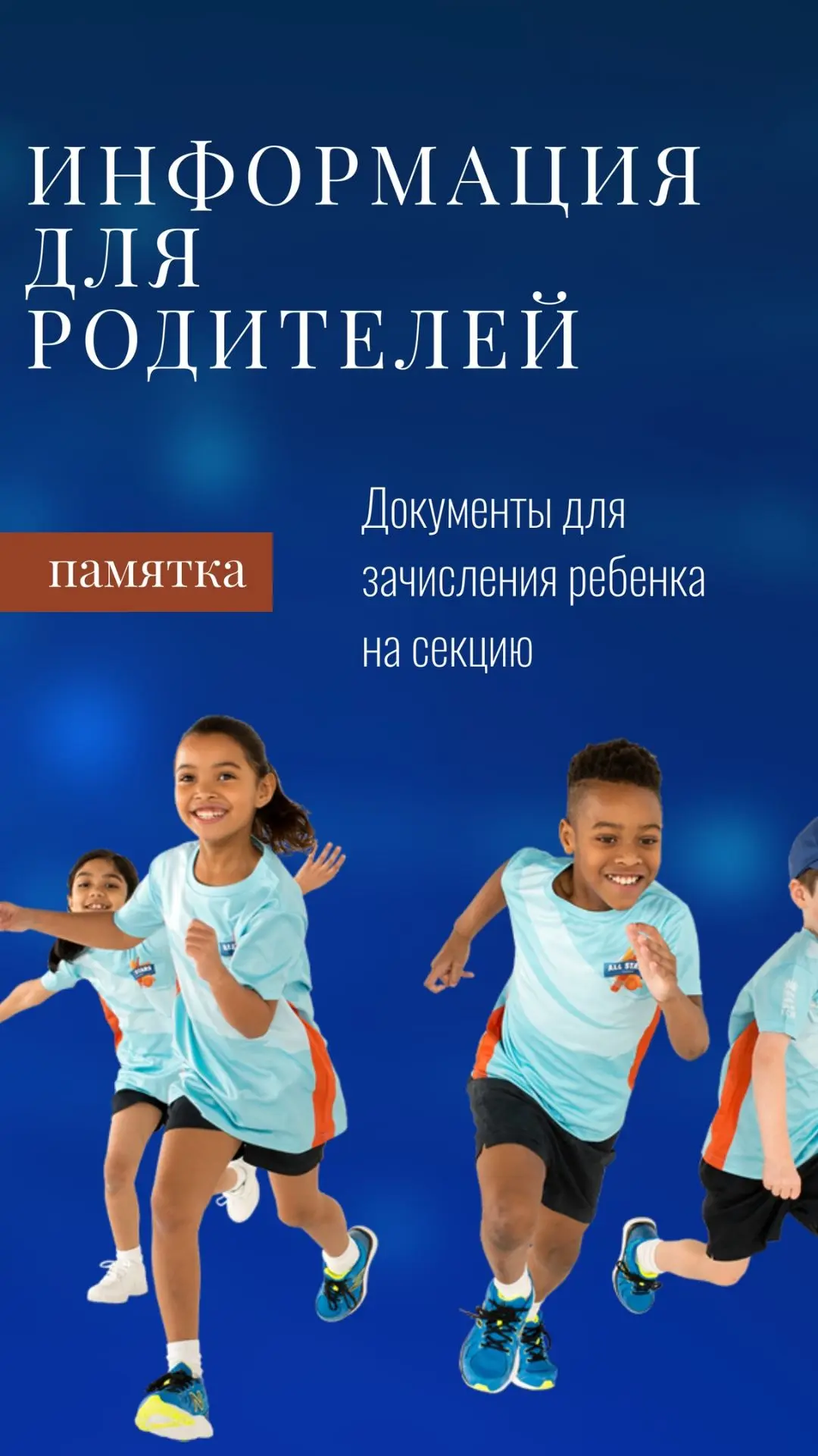 📢 Важная информация для родителей!