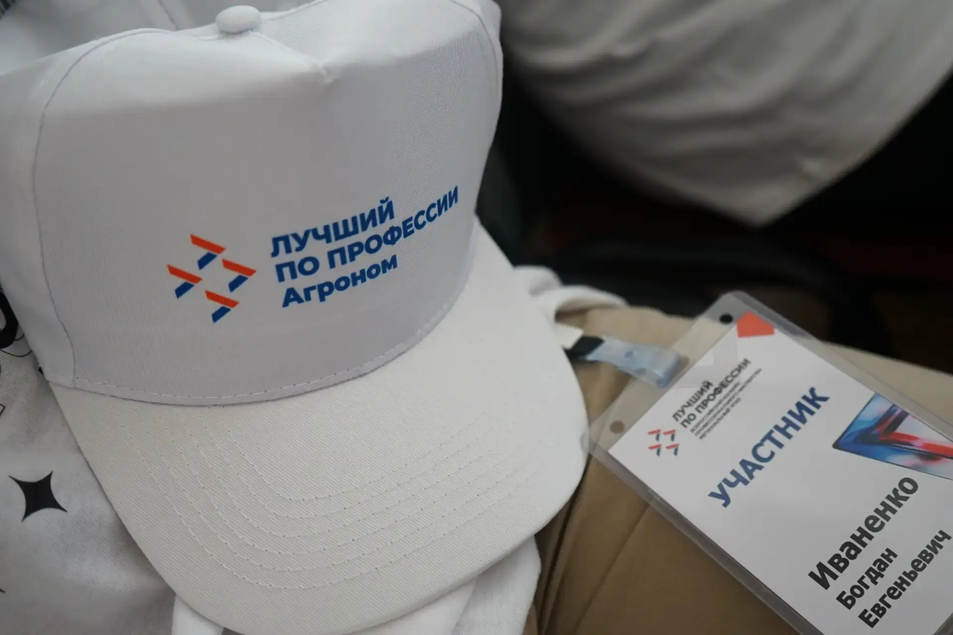 Сегодня принял участие в открытии регионального этапа Всероссийского конкурса профессио...