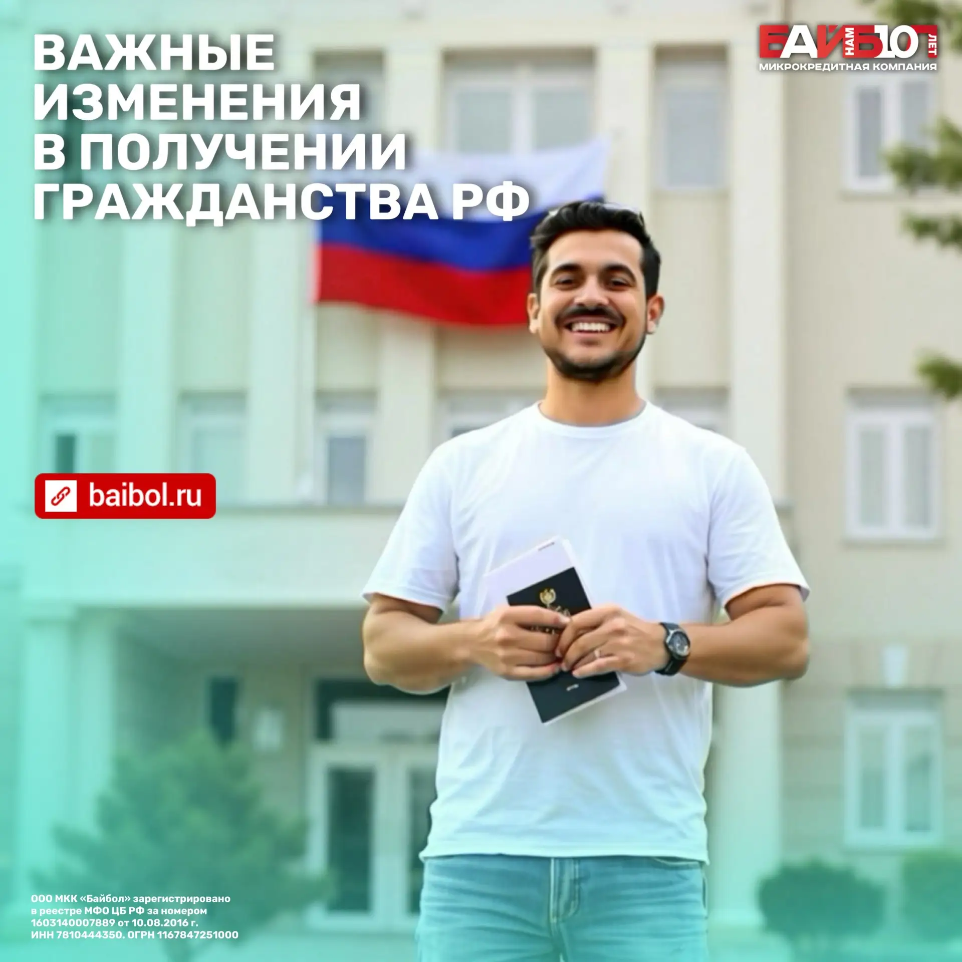 🇷🇺 Планируете получать гражданство РФ? Есть важное изменение.

С 1 июня 2026 года согласно указу П