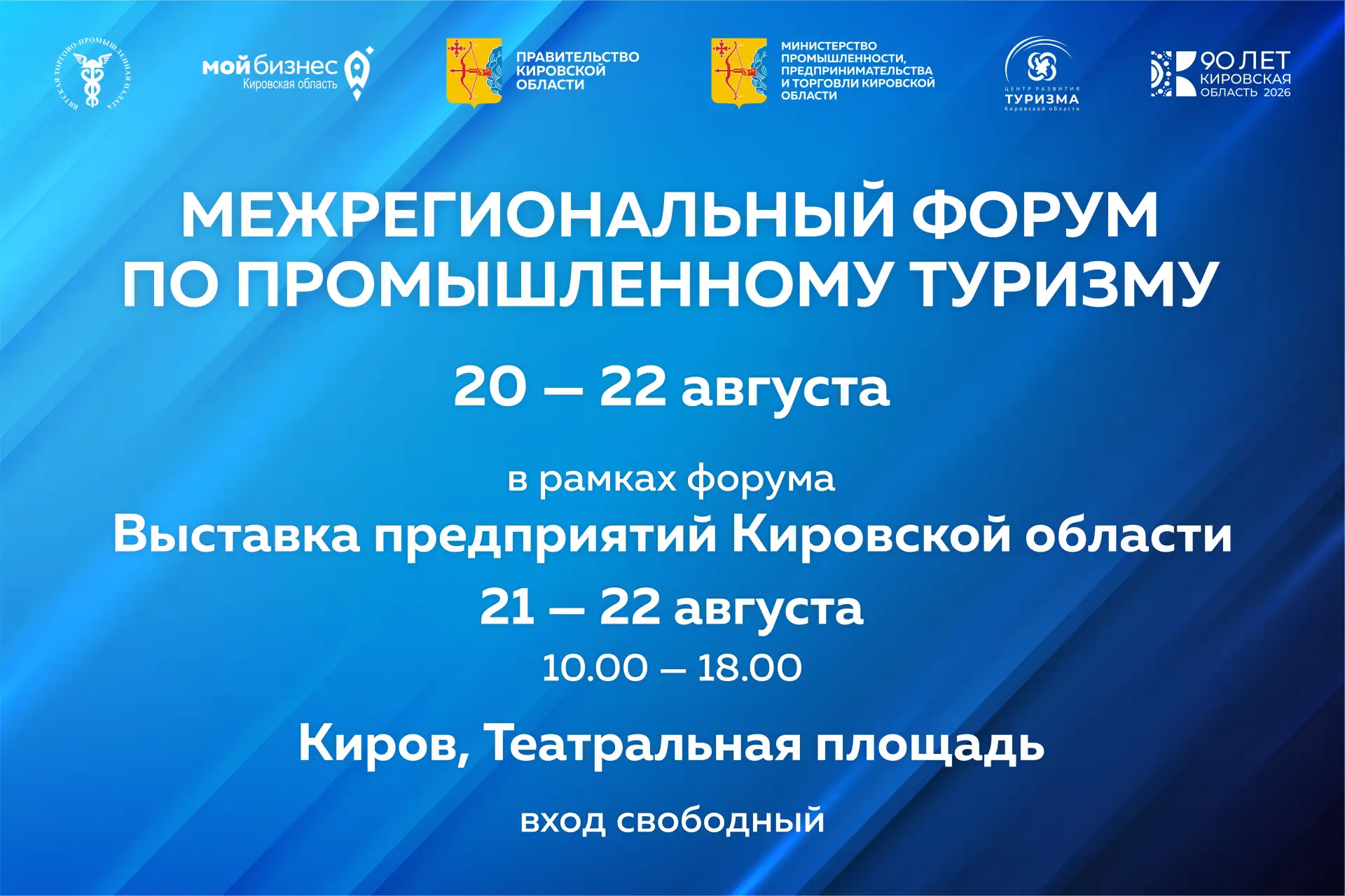 🚀 Открываем промышленность вместе!