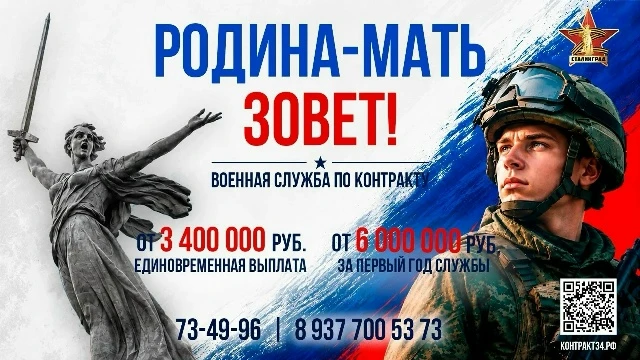 Выплаты при заключении контракта с Минобороны России увеличили в Волгоградской области