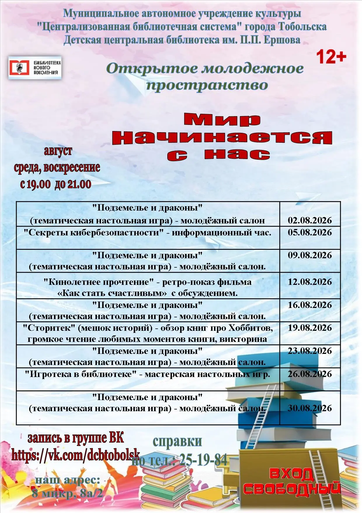 Медиа публикации