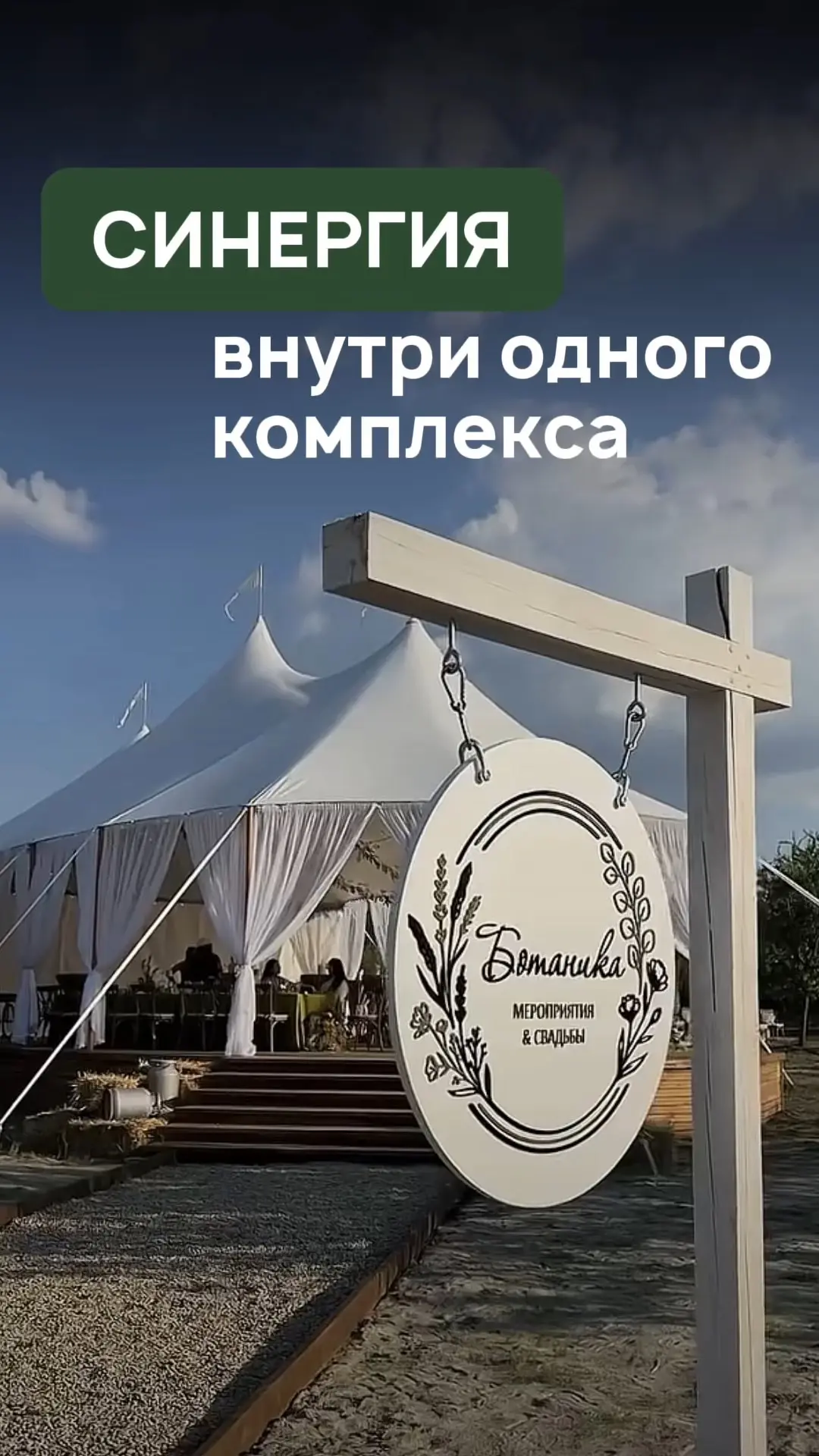 Смотрите полный подкаст с совладельцами загородного комплекса «Добрая река» Артуром Кар...